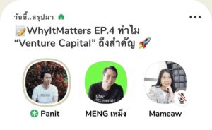 Why It Matters EP4