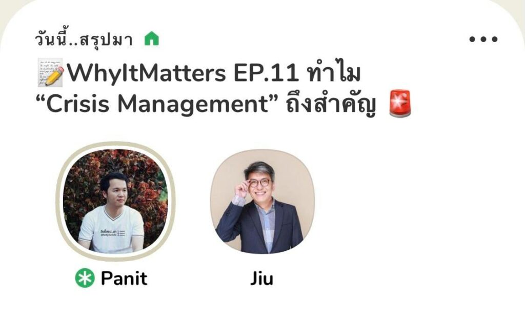Why It Matters EP11
