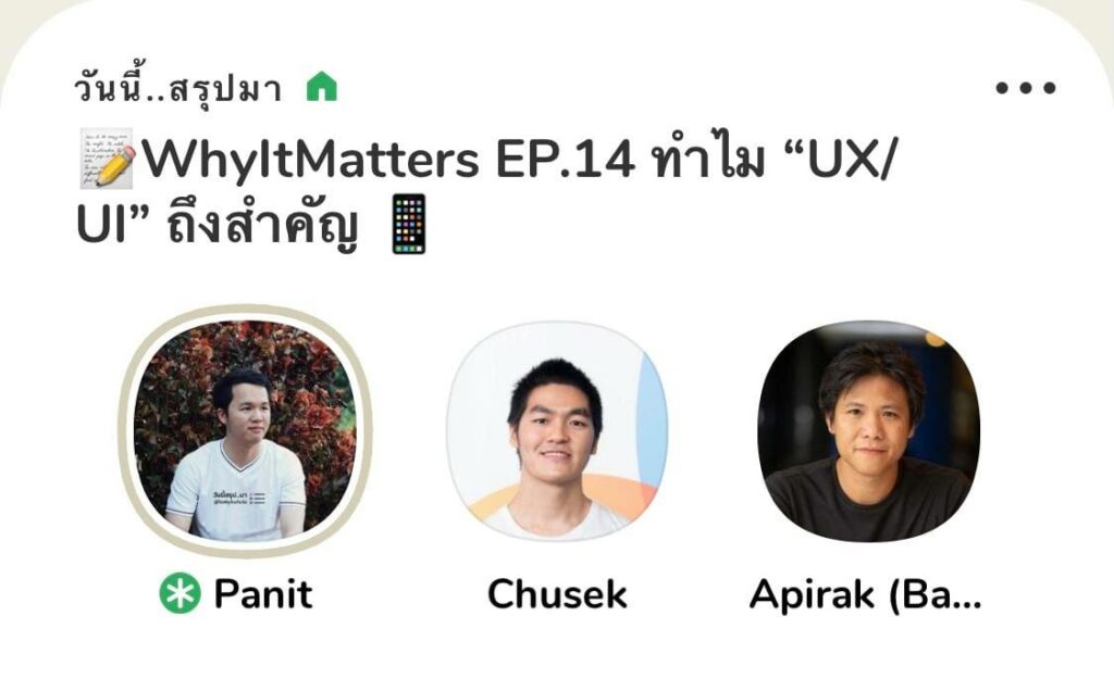 Why It Matters EP14