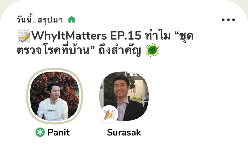 Why It Matters EP15