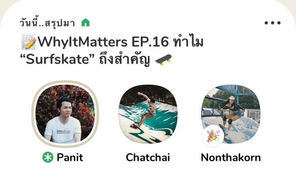 Why It Matters EP16