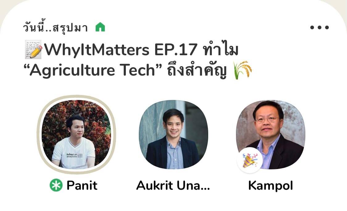 Why It Matters EP17