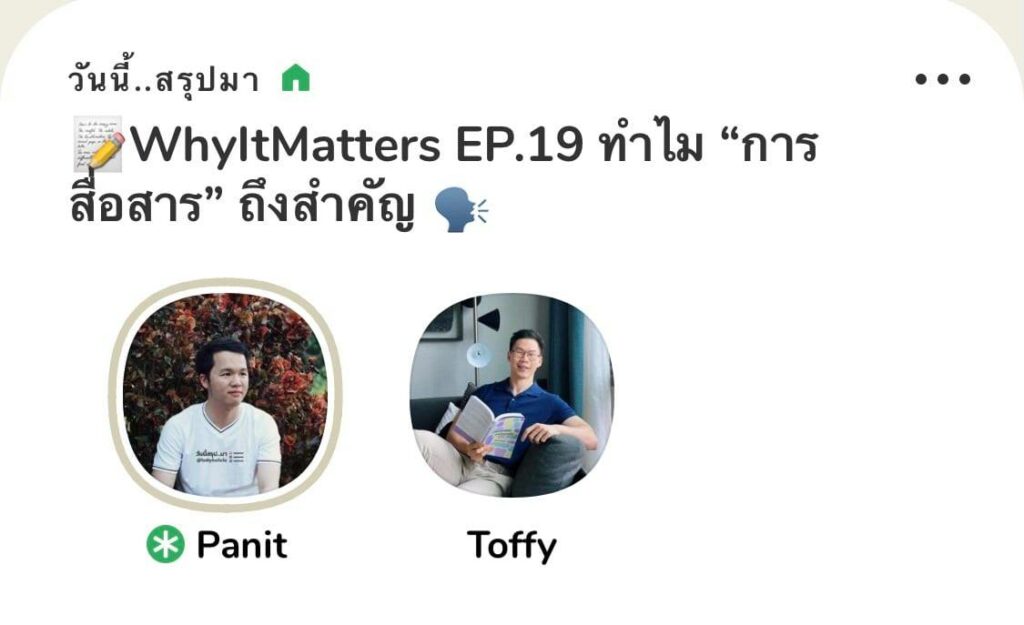 Why It Matters EP19