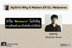metaverse