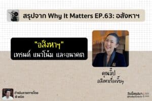 อสังหา